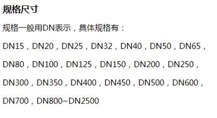 七台河消防涂塑钢管规格尺寸